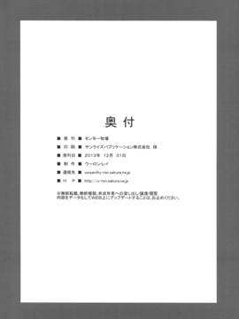 (C85) [モンモー牧場 (ウーロン・レイ)] KARLSLAND SYNDROME 3 (ストライクウィッチーズ)_img034