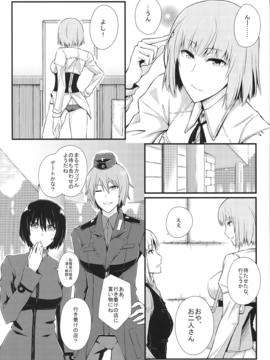 (C87) [モンモー牧場 ( ウーロン・レイ)] KARLSLAND SYNDROME 4 (ストライクウィッチーズ)_img004