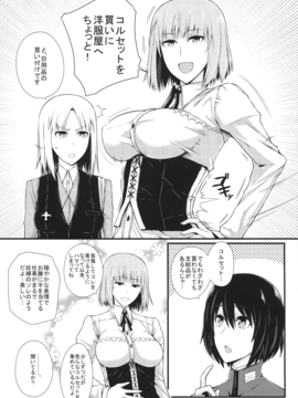 (C87) [モンモー牧場 ( ウーロン・レイ)] KARLSLAND SYNDROME 4 (ストライクウィッチーズ)_img005