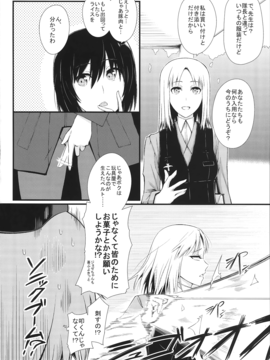 (C87) [モンモー牧場 ( ウーロン・レイ)] KARLSLAND SYNDROME 4 (ストライクウィッチーズ)_img006
