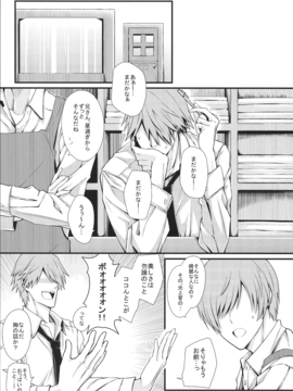 (C87) [モンモー牧場 ( ウーロン・レイ)] KARLSLAND SYNDROME 4 (ストライクウィッチーズ)_img007