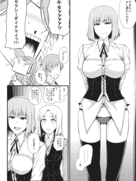 (C87) [モンモー牧場 ( ウーロン・レイ)] KARLSLAND SYNDROME 4 (ストライクウィッチーズ)_img008