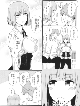 (C87) [モンモー牧場 ( ウーロン・レイ)] KARLSLAND SYNDROME 4 (ストライクウィッチーズ)_img012