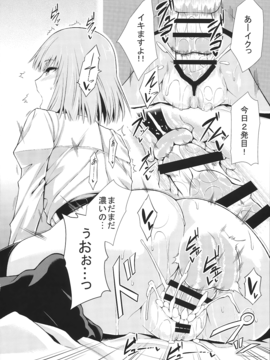 (C87) [モンモー牧場 ( ウーロン・レイ)] KARLSLAND SYNDROME 4 (ストライクウィッチーズ)_img016