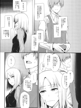 (C87) [モンモー牧場 ( ウーロン・レイ)] KARLSLAND SYNDROME 4 (ストライクウィッチーズ)_img017