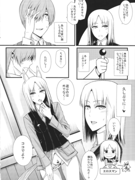 (C87) [モンモー牧場 ( ウーロン・レイ)] KARLSLAND SYNDROME 4 (ストライクウィッチーズ)_img018