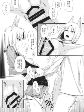 (C87) [モンモー牧場 ( ウーロン・レイ)] KARLSLAND SYNDROME 4 (ストライクウィッチーズ)_img019
