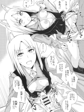 (C87) [モンモー牧場 ( ウーロン・レイ)] KARLSLAND SYNDROME 4 (ストライクウィッチーズ)_img020