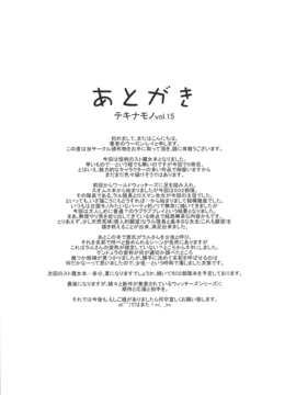 (C87) [モンモー牧場 ( ウーロン・レイ)] KARLSLAND SYNDROME 4 (ストライクウィッチーズ)_img029