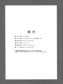 (C87) [モンモー牧場 ( ウーロン・レイ)] KARLSLAND SYNDROME 4 (ストライクウィッチーズ)_img030