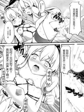 [脸肿汉化组] (C86) [無口遮攔 (ちやみ)] COMIC風津天 (艦隊これくしょん -艦これ-)_016