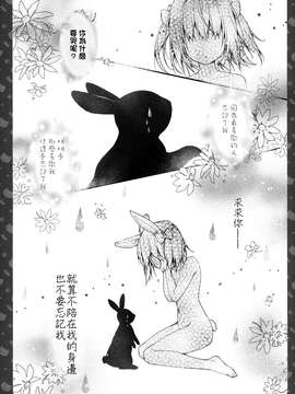 【CE家族社】(CSP6) [きのこのみ (konomi)] ニャンコロジ4 -宇佐美さんと秘密の保健室-_CE_906_004