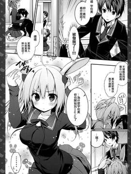【CE家族社】(CSP6) [きのこのみ (konomi)] ニャンコロジ4 -宇佐美さんと秘密の保健室-_CE_906_010