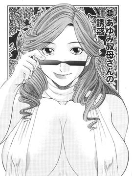 [かわもりみさき] 極楽レディース vol.01 禁断編_ladies_005