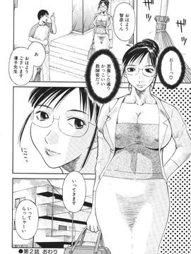 [かわもりみさき] 極楽レディース vol.01 禁断編_ladies_043