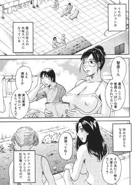 [かわもりみさき] 極楽レディース vol.01 禁断編_ladies_044