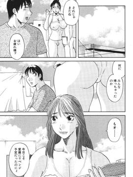 [かわもりみさき] 極楽レディース vol.01 禁断編_ladies_046