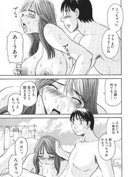[かわもりみさき] 極楽レディース vol.01 禁断編_ladies_060