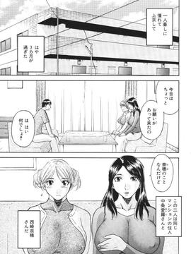 [かわもりみさき] 極楽レディース vol.01 禁断編_ladies_064