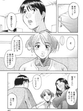 [かわもりみさき] 極楽レディース vol.01 禁断編_ladies_066