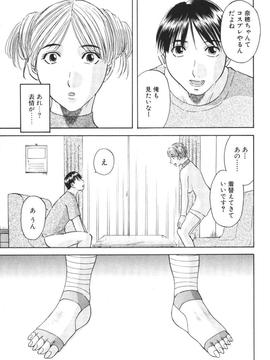 [かわもりみさき] 極楽レディース vol.01 禁断編_ladies_068