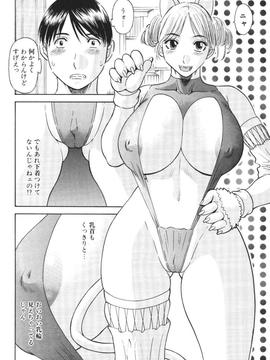 [かわもりみさき] 極楽レディース vol.01 禁断編_ladies_069