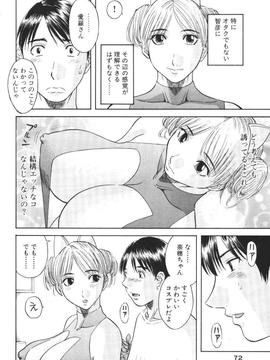[かわもりみさき] 極楽レディース vol.01 禁断編_ladies_071