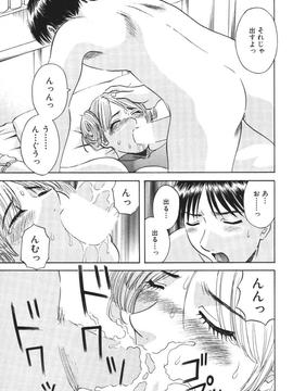 [かわもりみさき] 極楽レディース vol.01 禁断編_ladies_078