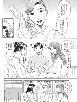[かわもりみさき] 極楽レディース vol.01 禁断編_ladies_087