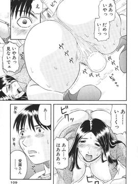 [かわもりみさき] 極楽レディース vol.01 禁断編_ladies_108