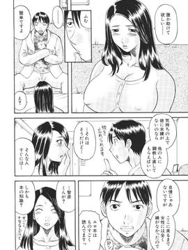 [かわもりみさき] 極楽レディース vol.01 禁断編_ladies_111