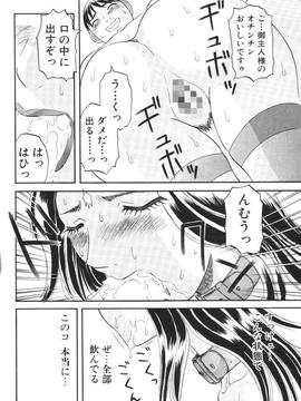 [かわもりみさき] 極楽レディース vol.01 禁断編_ladies_119