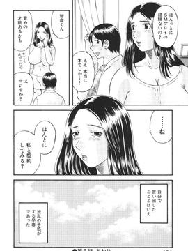 [かわもりみさき] 極楽レディース vol.01 禁断編_ladies_123