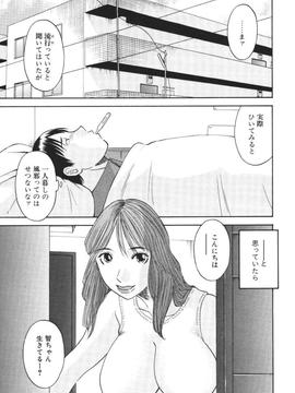 [かわもりみさき] 極楽レディース vol.01 禁断編_ladies_124