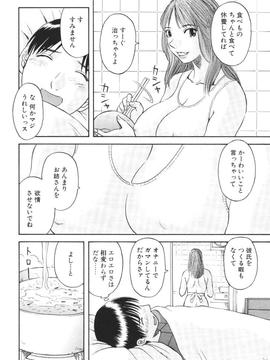 [かわもりみさき] 極楽レディース vol.01 禁断編_ladies_127