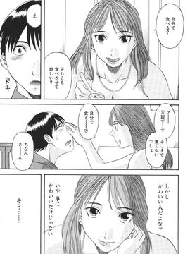 [かわもりみさき] 極楽レディース vol.01 禁断編_ladies_128