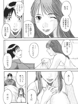 [かわもりみさき] 極楽レディース vol.01 禁断編_ladies_131