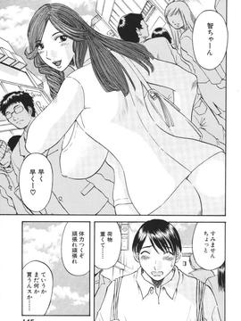 [かわもりみさき] 極楽レディース vol.01 禁断編_ladies_144