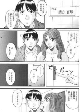 [かわもりみさき] 極楽レディース vol.01 禁断編_ladies_166