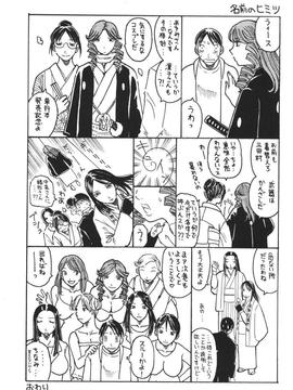 [かわもりみさき] 極楽レディース vol.01 禁断編_ladies_184