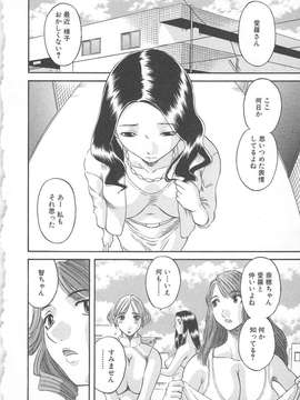 [かわもりみさき] 極楽レディース vol.02 誘惑編_009_paradise2_9