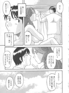 [かわもりみさき] 極楽レディース vol.02 誘惑編_010_paradise2_10
