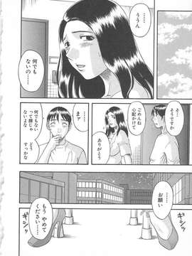 [かわもりみさき] 極楽レディース vol.02 誘惑編_011_paradise2_11