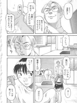 [かわもりみさき] 極楽レディース vol.02 誘惑編_017_paradise2_17