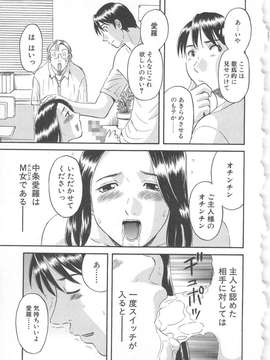 [かわもりみさき] 極楽レディース vol.02 誘惑編_020_paradise2_20
