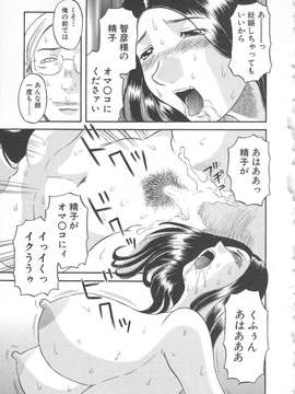 [かわもりみさき] 極楽レディース vol.02 誘惑編_024_paradise2_24