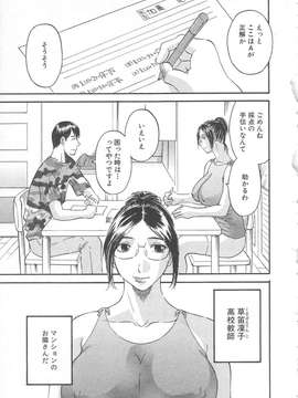 [かわもりみさき] 極楽レディース vol.02 誘惑編_026_paradise2_26