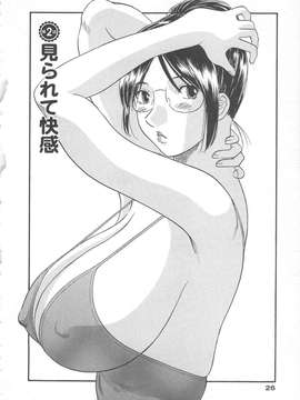 [かわもりみさき] 極楽レディース vol.02 誘惑編_027_paradise2_27
