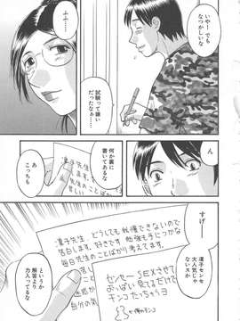 [かわもりみさき] 極楽レディース vol.02 誘惑編_028_paradise2_28