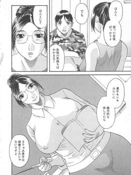 [かわもりみさき] 極楽レディース vol.02 誘惑編_029_paradise2_29